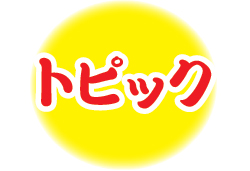 �g�s�b�N�X